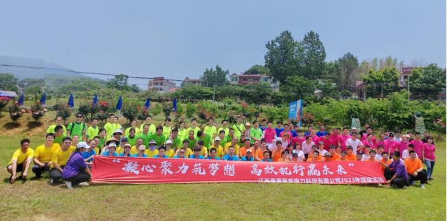 凝心聚力筑梦想,高效执行赢未来 | 泰豪智能电气户外拓展团建活动圆满结束(图1) 凝心聚力筑梦想,高效执行赢未来 | 泰豪智能电气户外拓展团建活动圆满结束(图1)